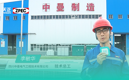 K8官网×中曼电气